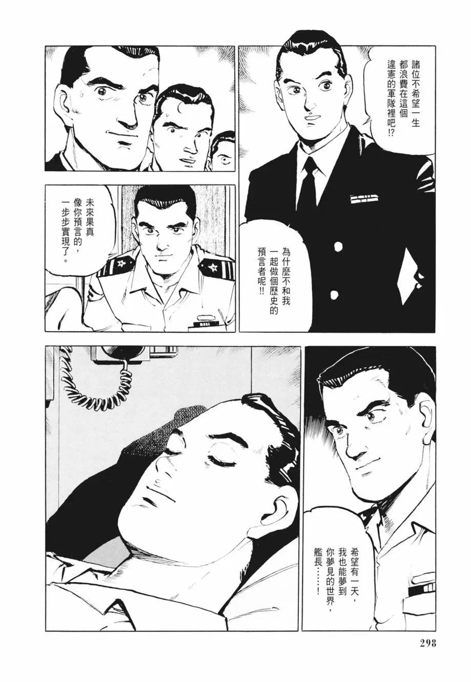 新装版02卷 第300页