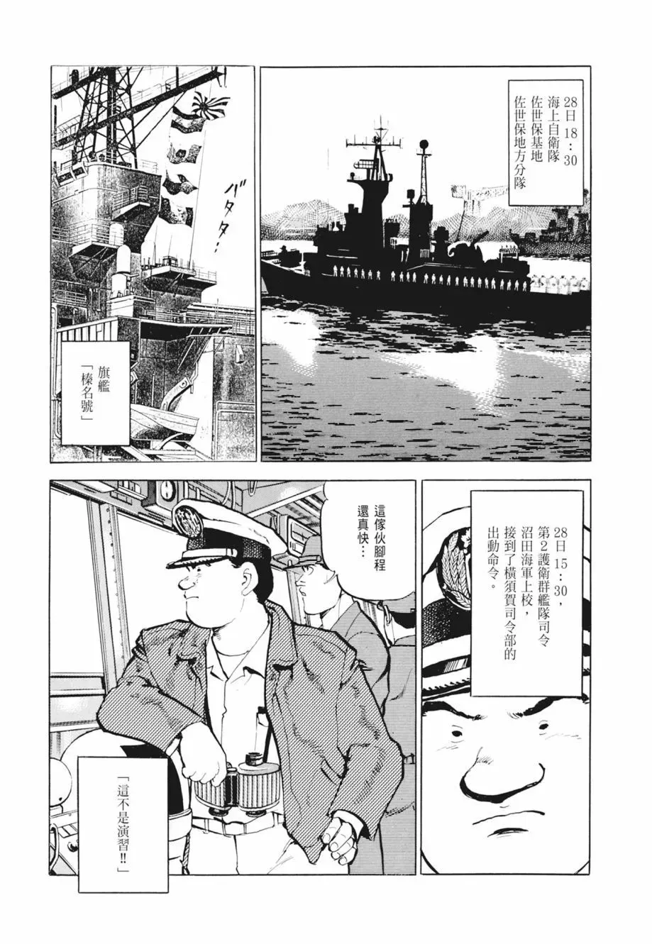 新装版02卷 第301页
