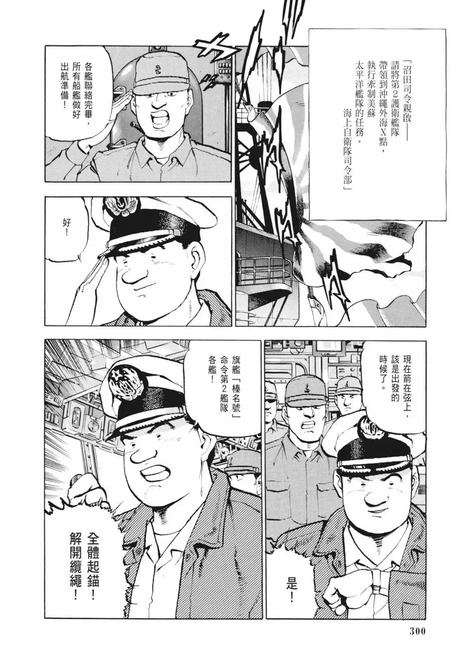 新装版02卷 第302页