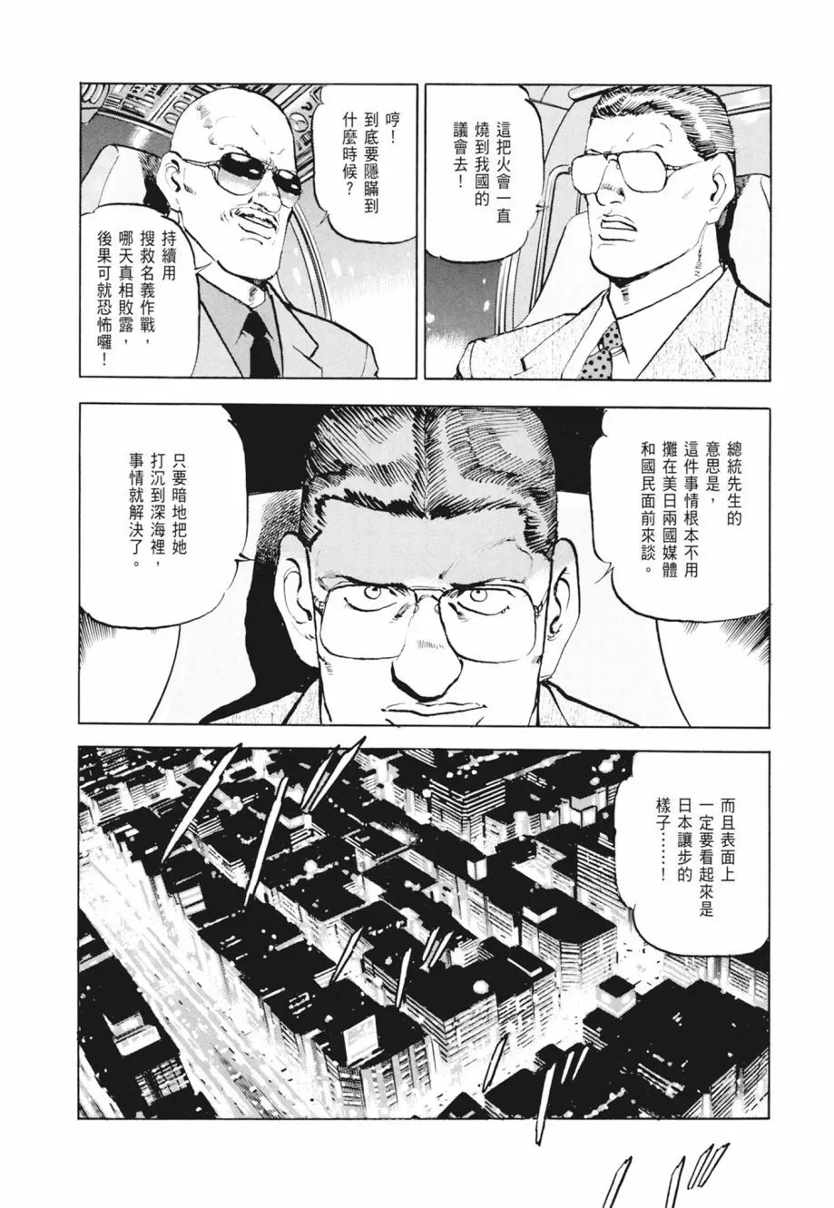 新装版02卷 第308页