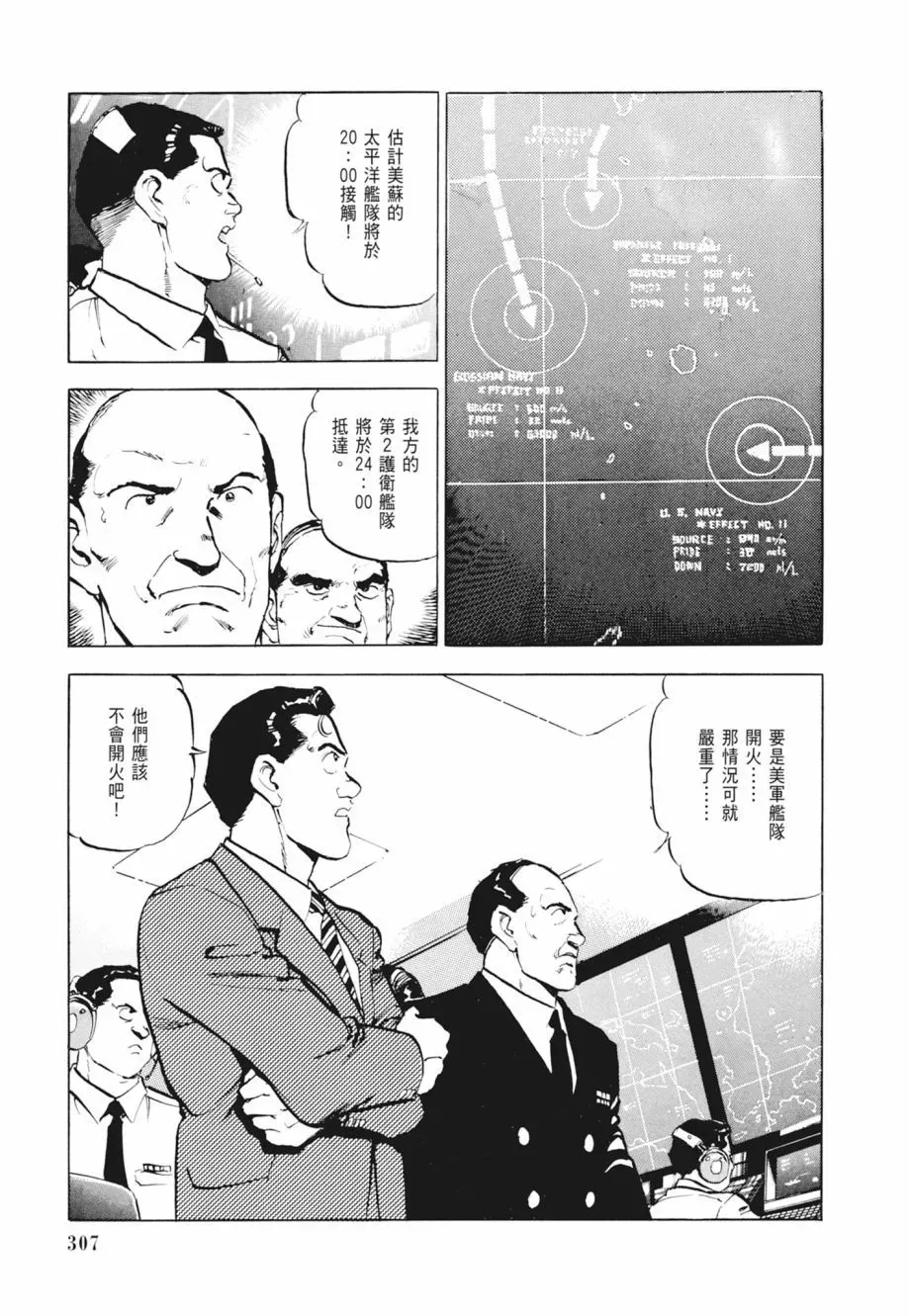 新装版02卷 第309页