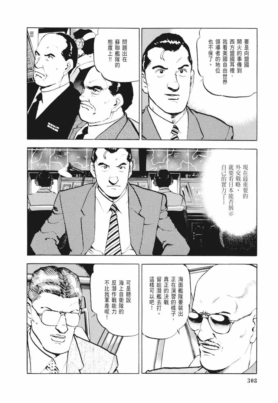 新装版02卷 第310页