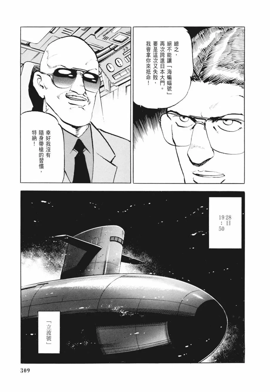 新装版02卷 第311页