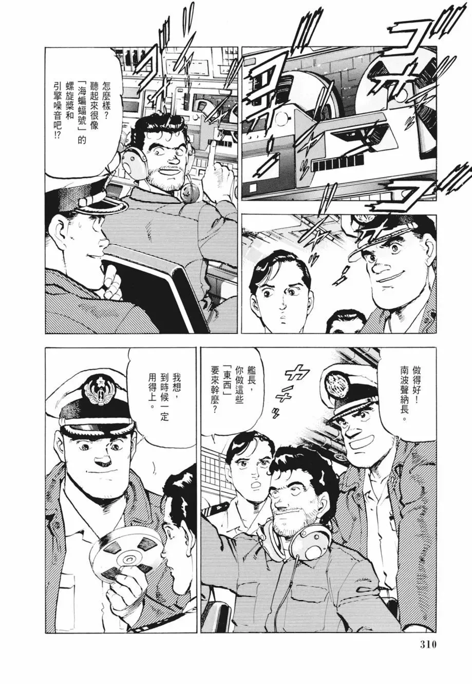 新装版02卷 第312页