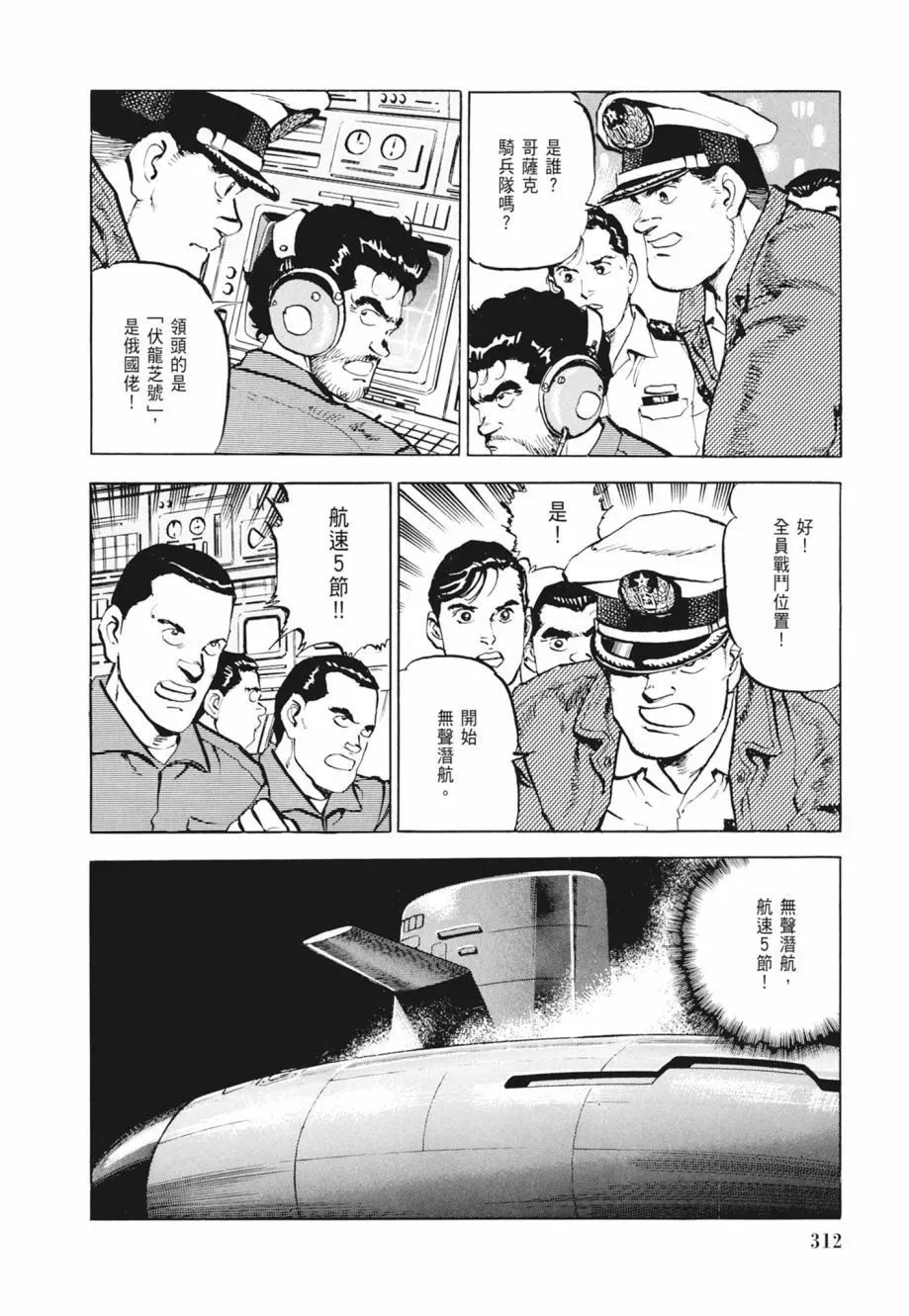 新装版02卷 第314页