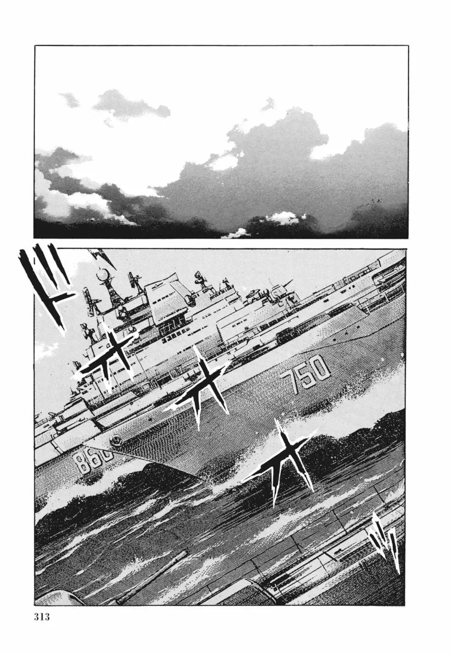 新装版02卷 第315页