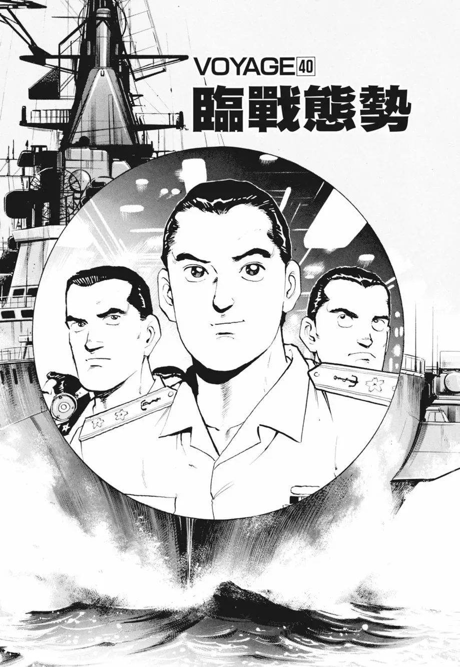 新装版02卷 第317页