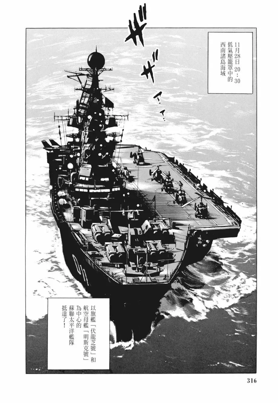 新装版02卷 第318页