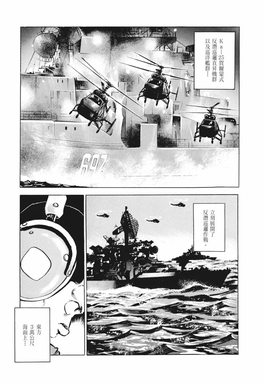 新装版02卷 第319页