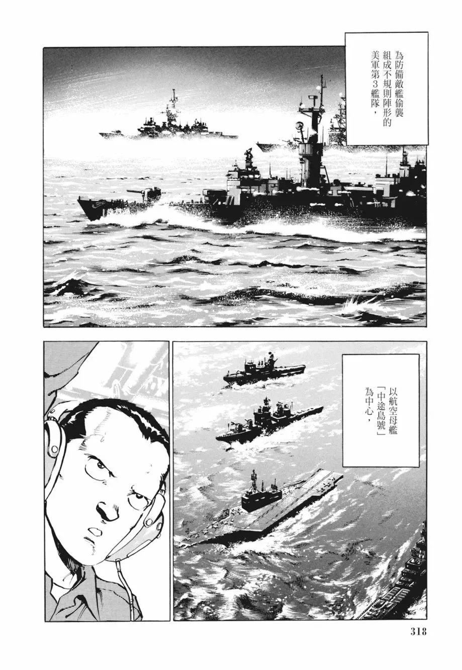 新装版02卷 第320页
