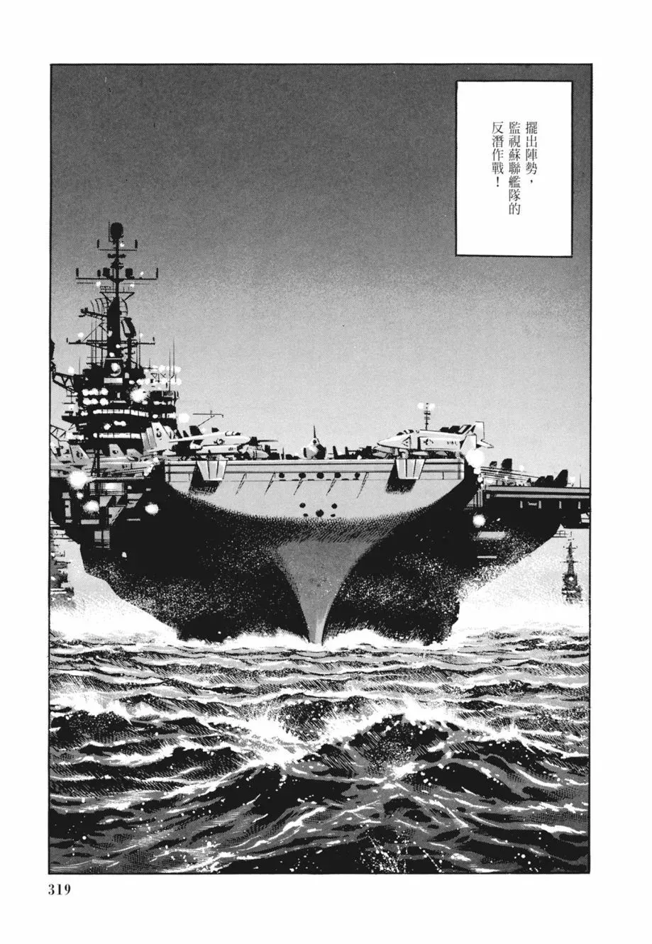 新装版02卷 第321页