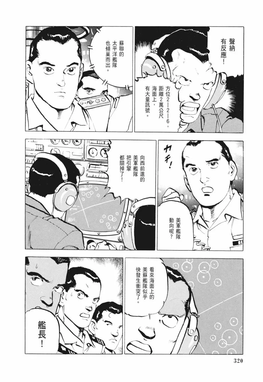 新装版02卷 第322页