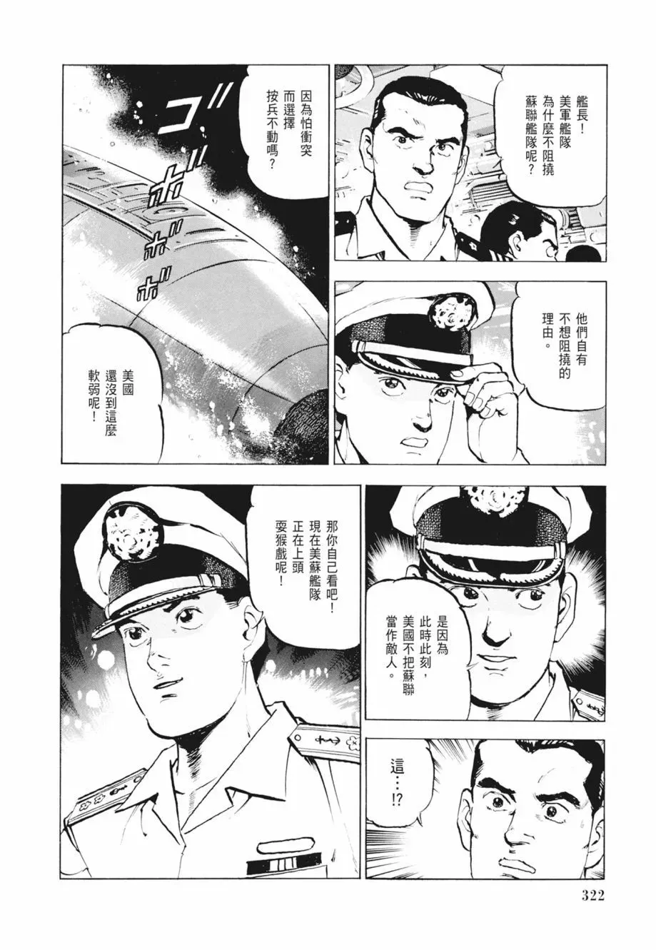 新装版02卷 第324页