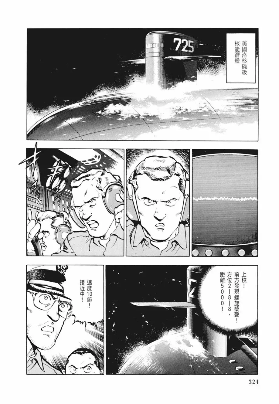 新装版02卷 第326页