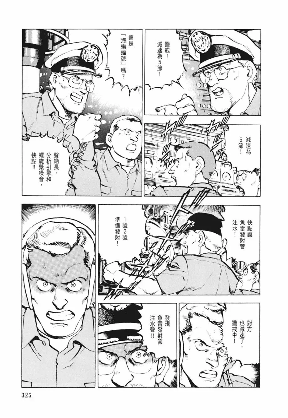 新装版02卷 第327页