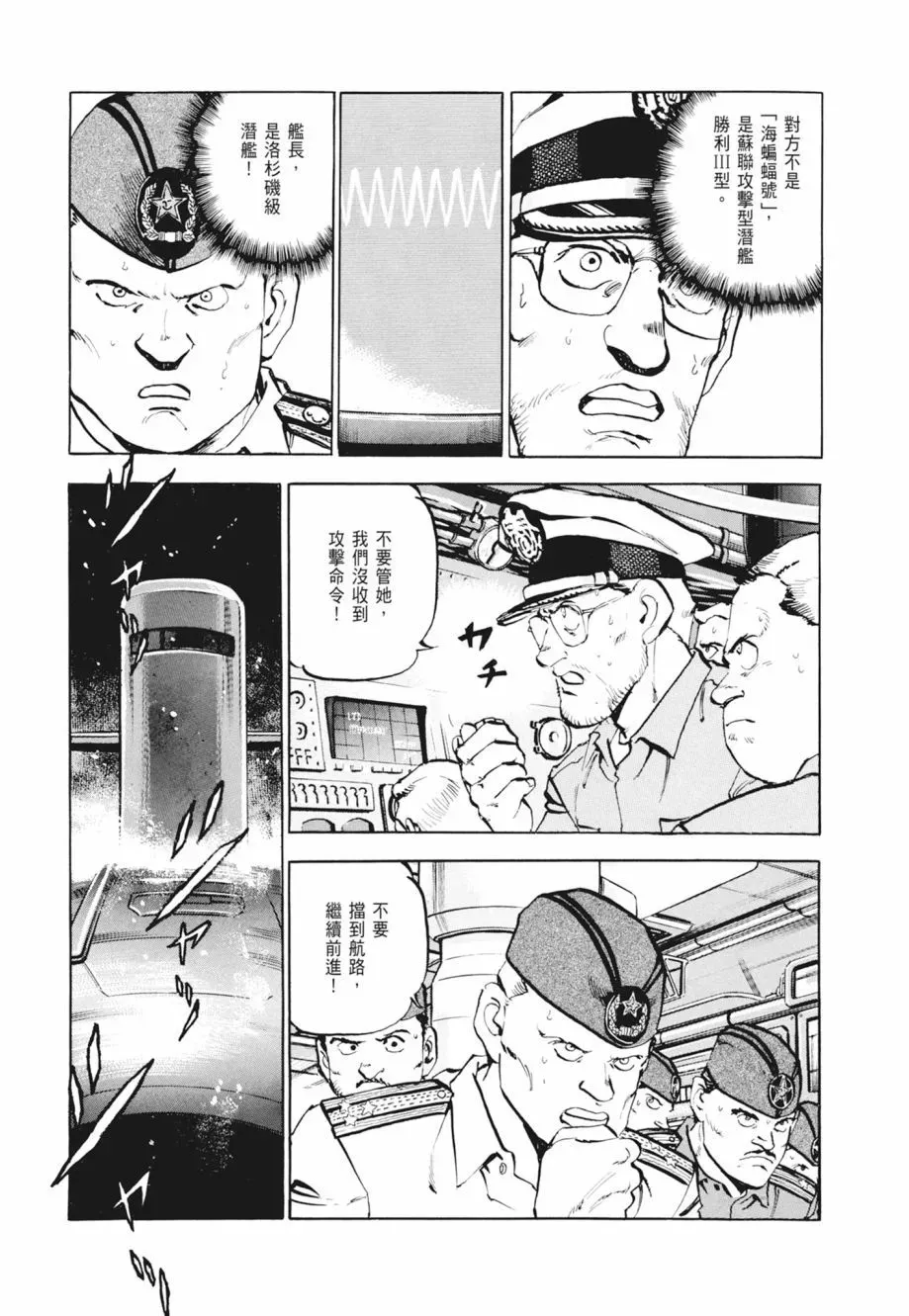 新装版02卷 第329页