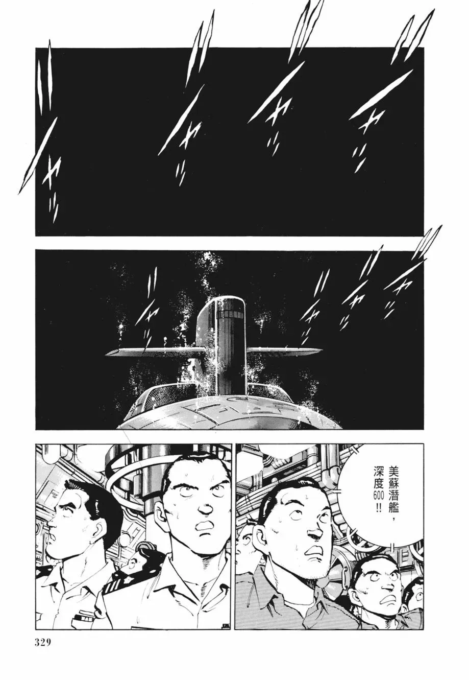 新装版02卷 第331页