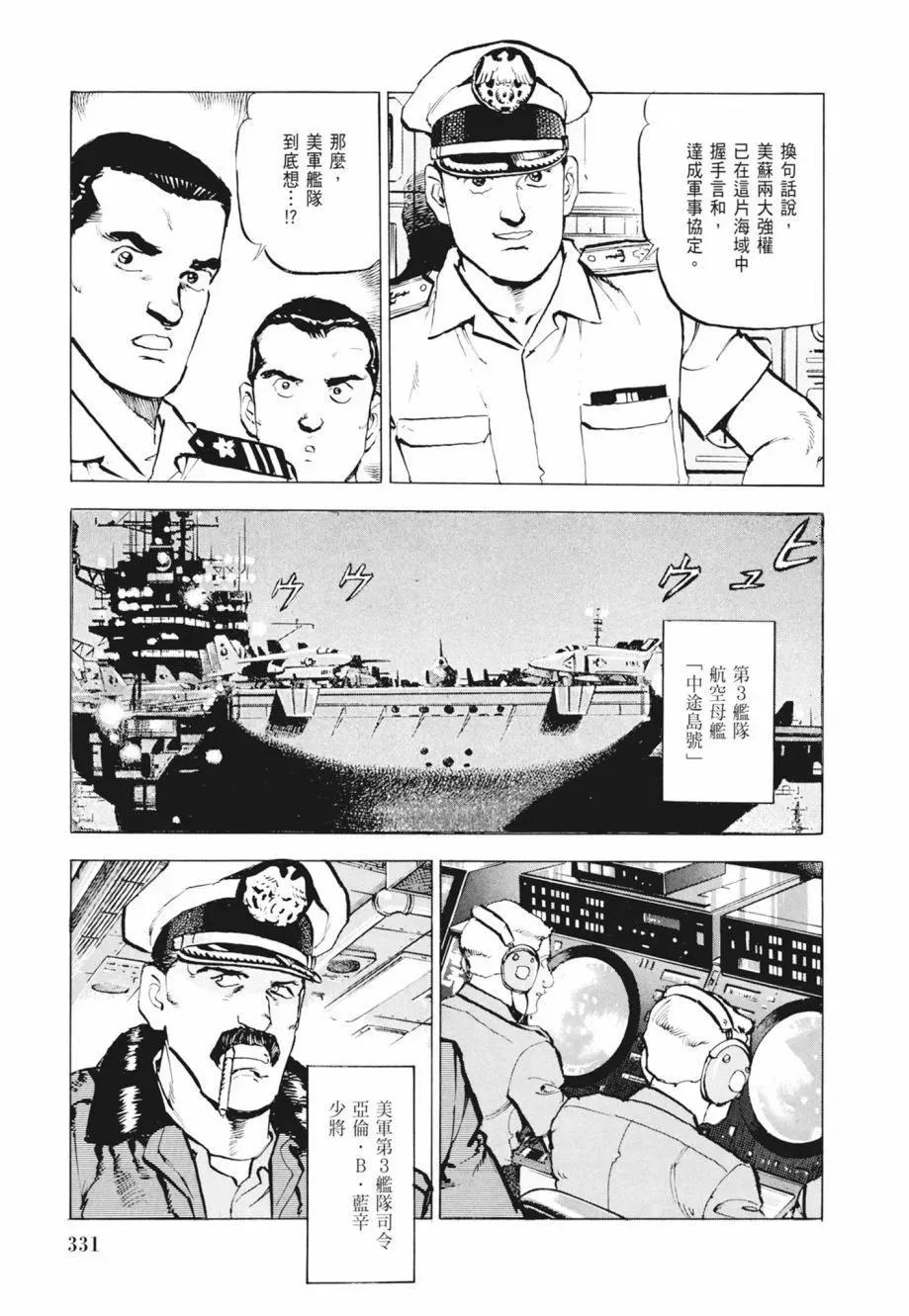 新装版02卷 第333页