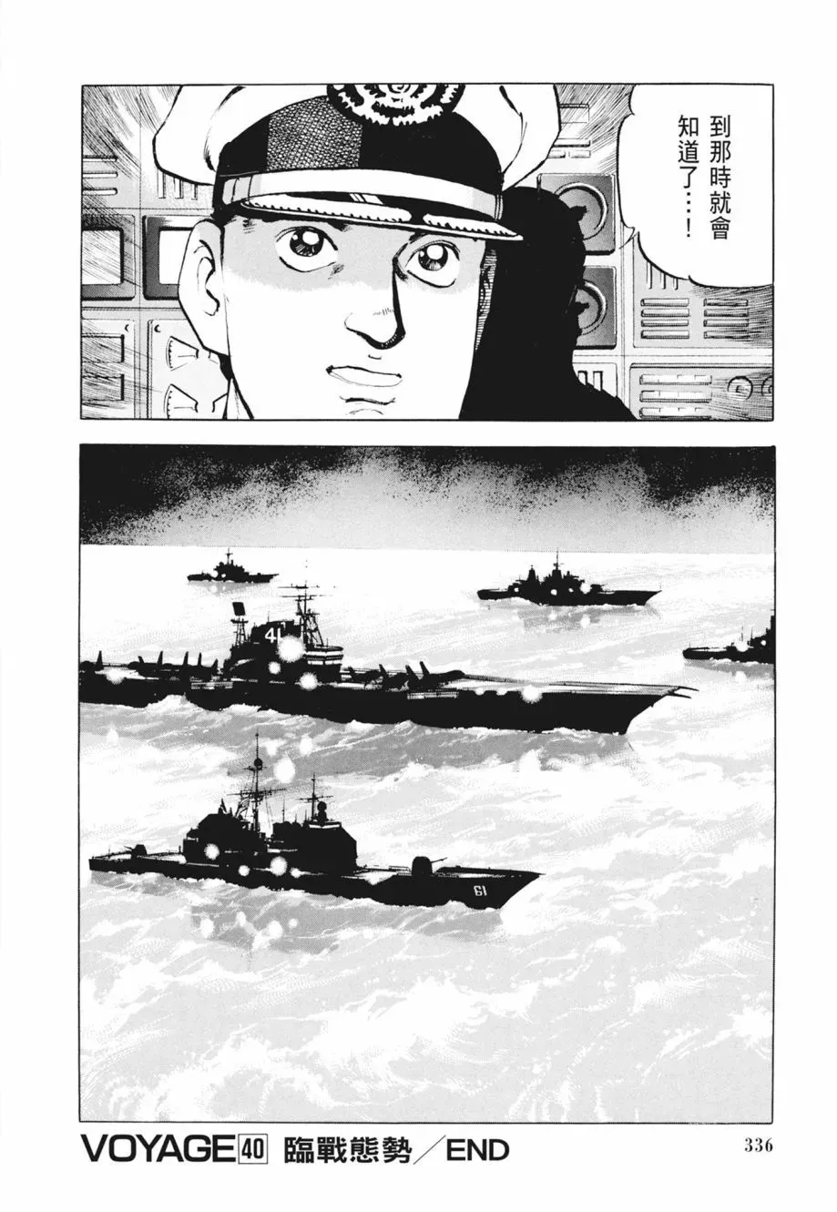 新装版02卷 第338页