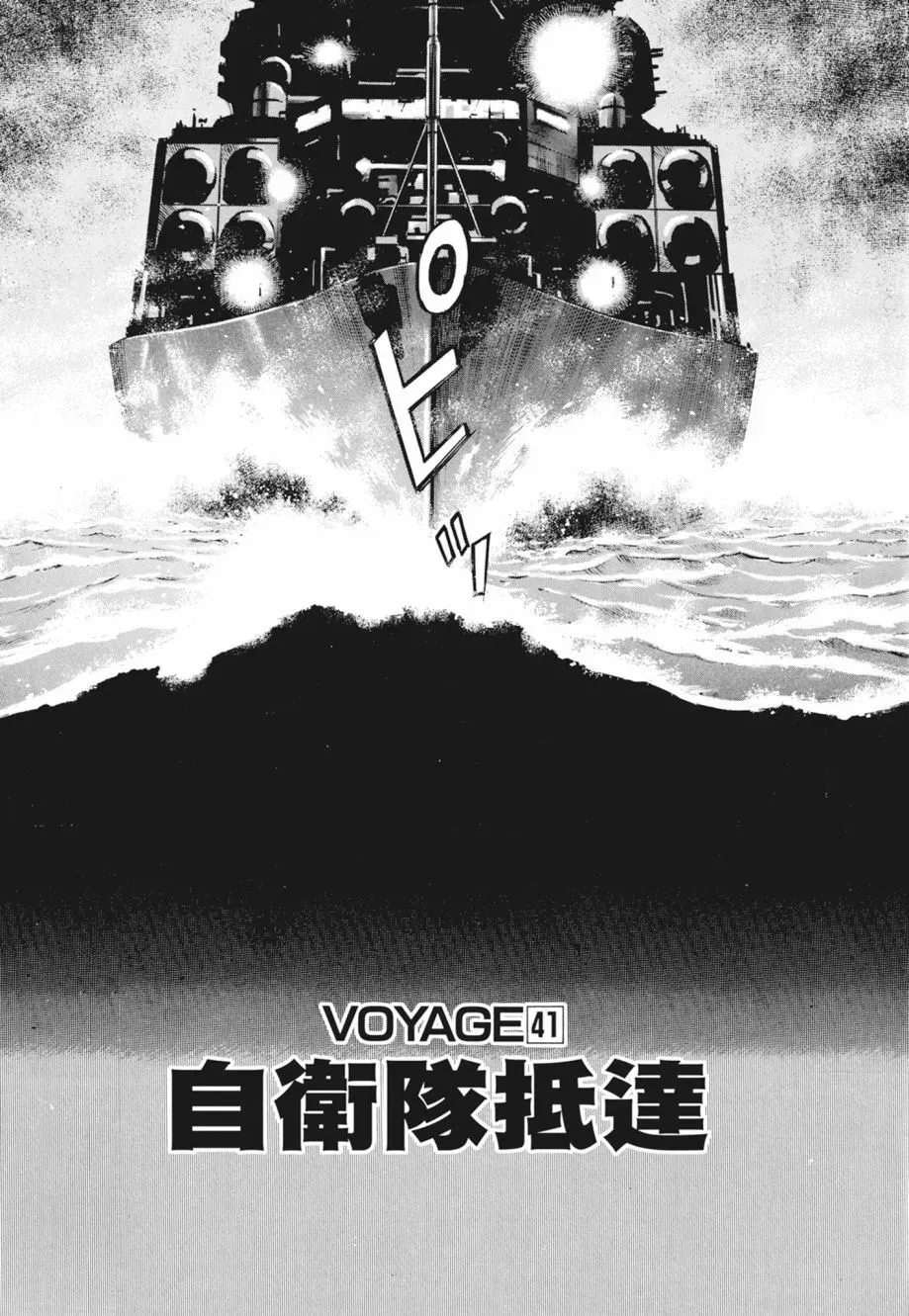 新装版02卷 第339页