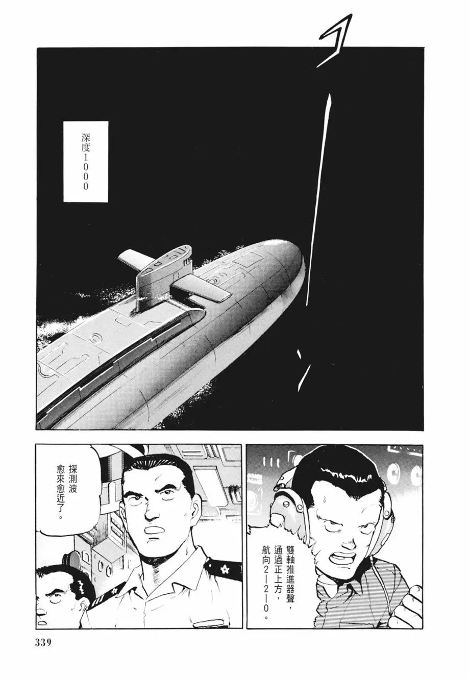新装版02卷 第341页