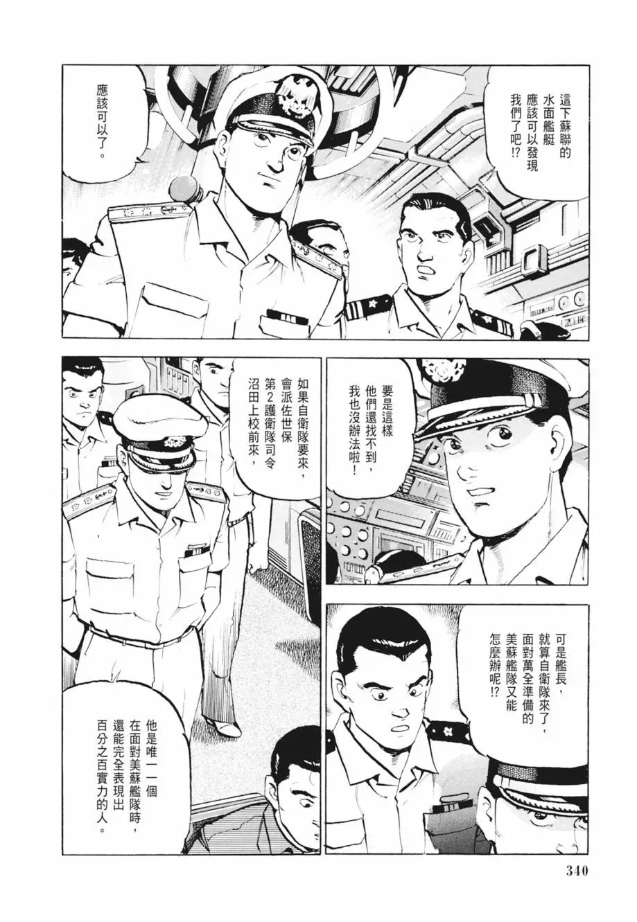 新装版02卷 第342页