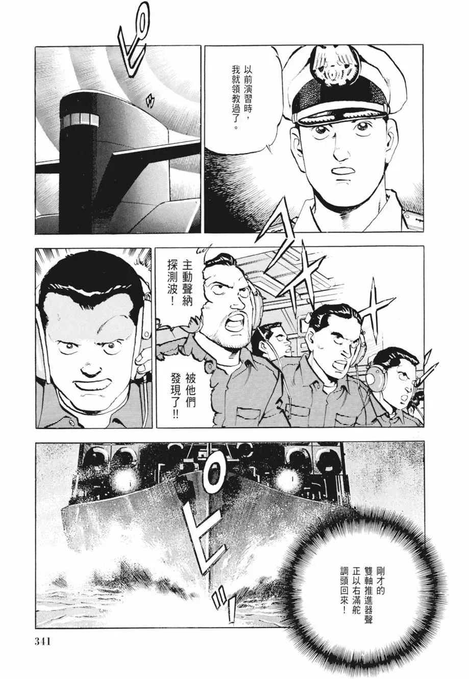 新装版02卷 第343页