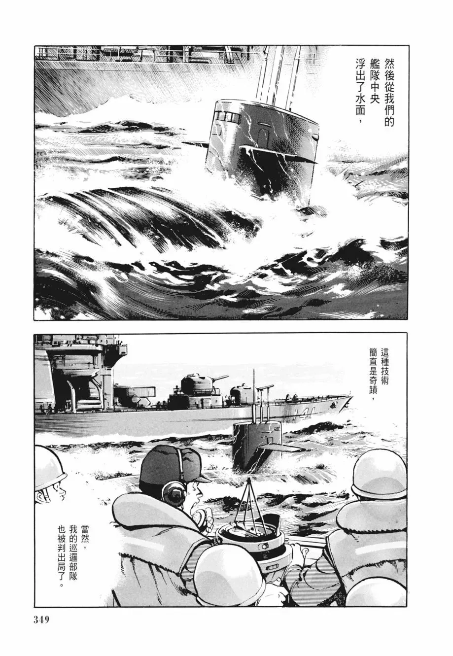 新装版02卷 第351页