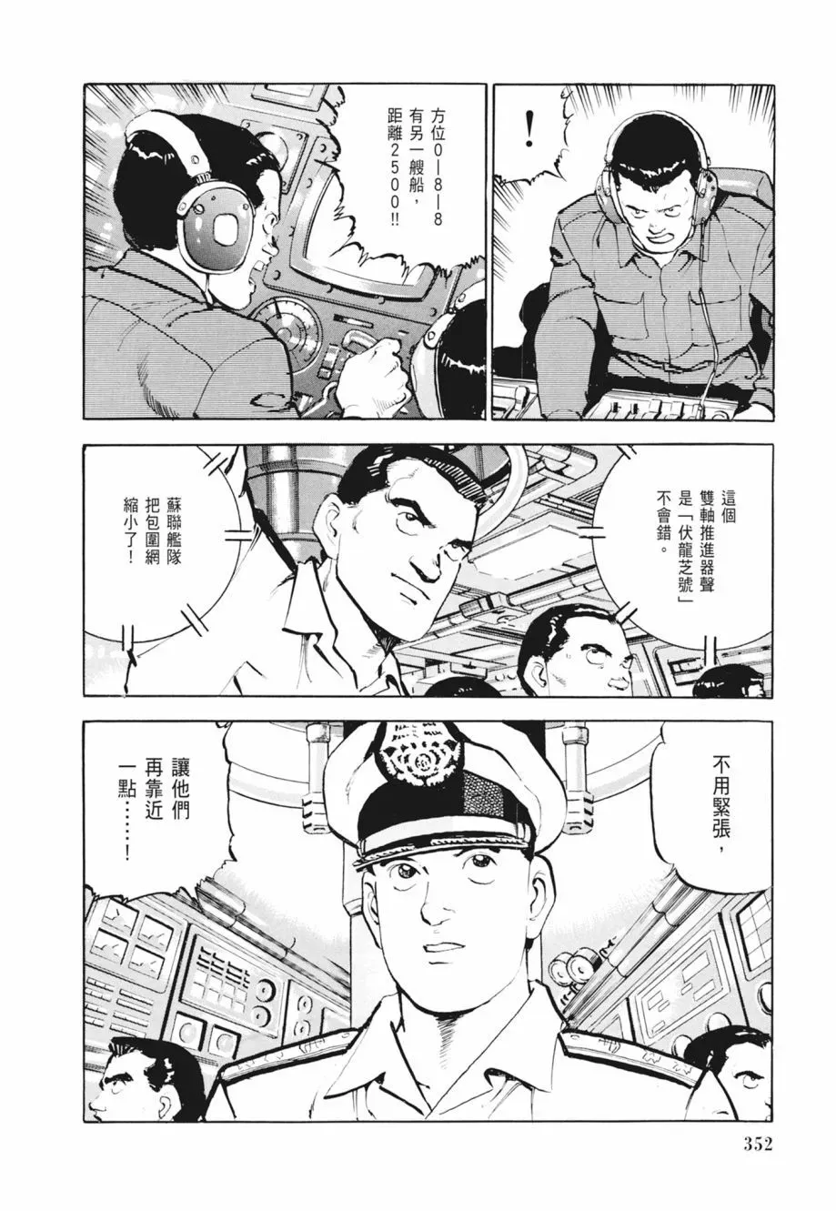 新装版02卷 第354页