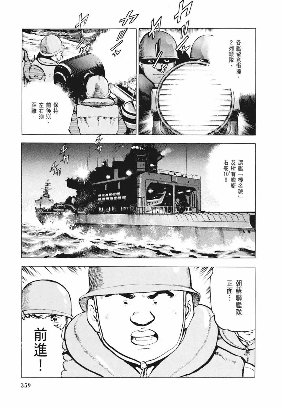 新装版02卷 第361页
