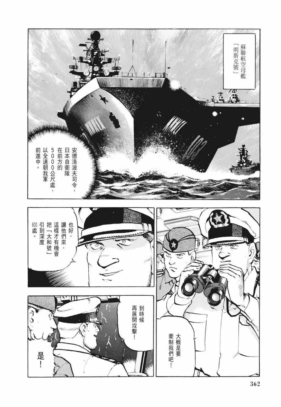 新装版02卷 第364页