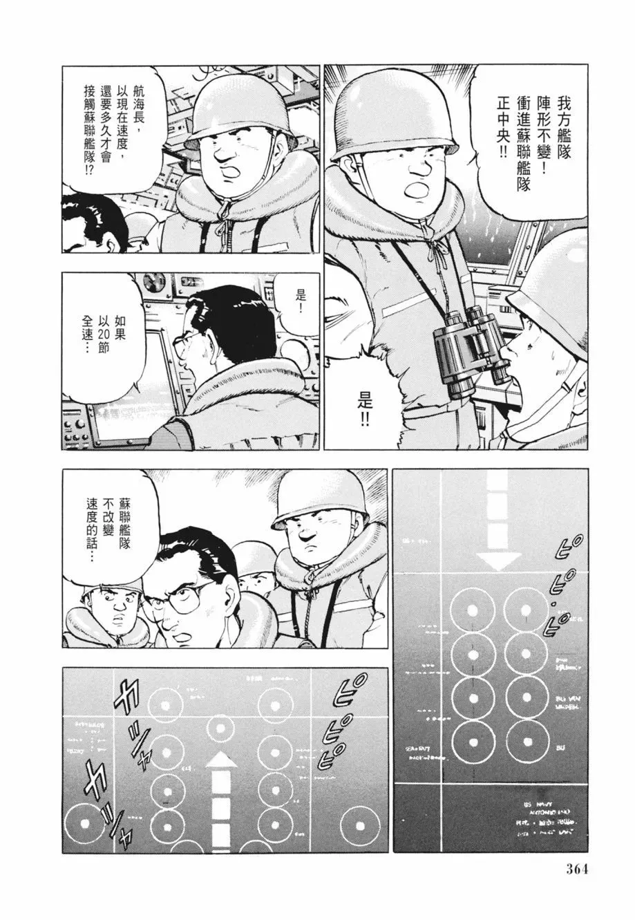 新装版02卷 第366页