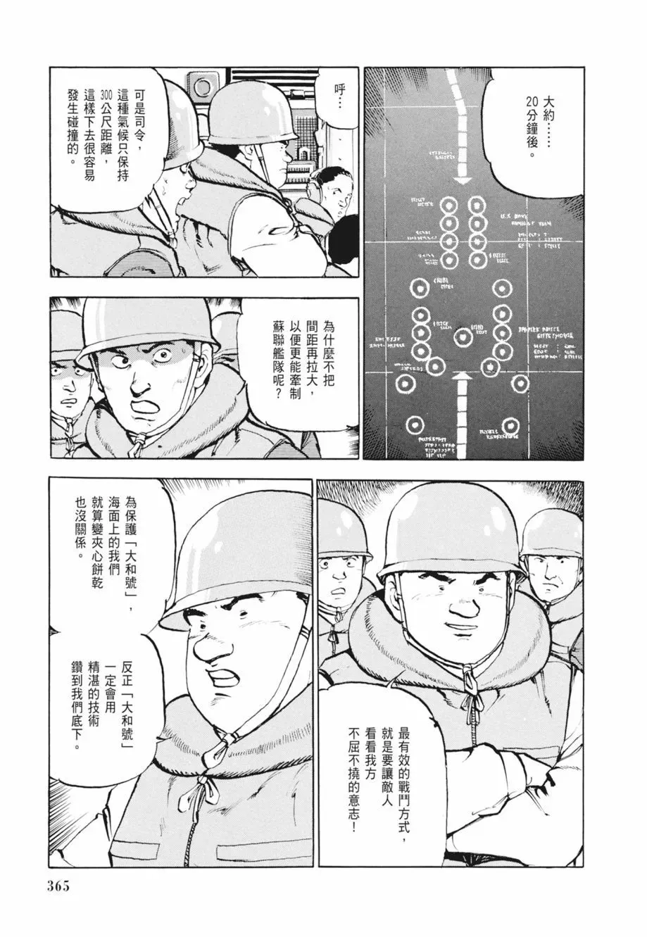 新装版02卷 第367页