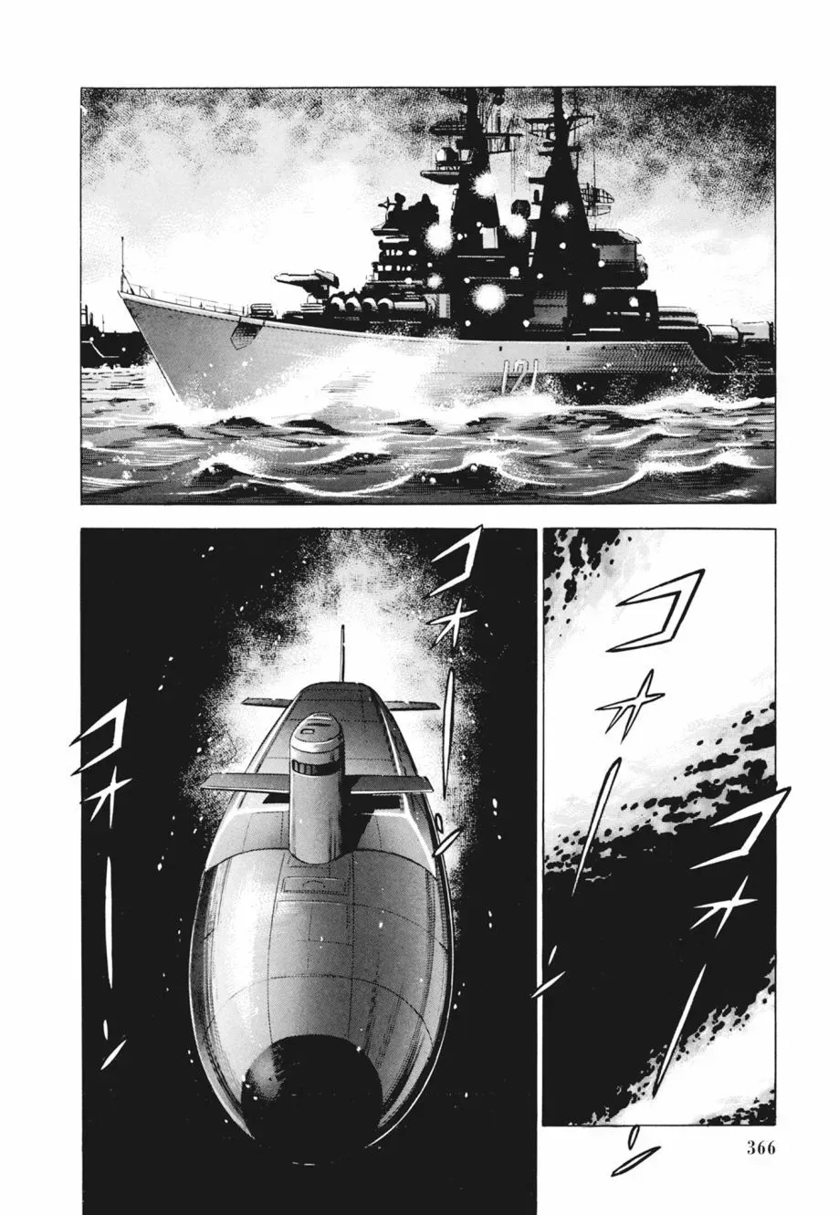 新装版02卷 第368页