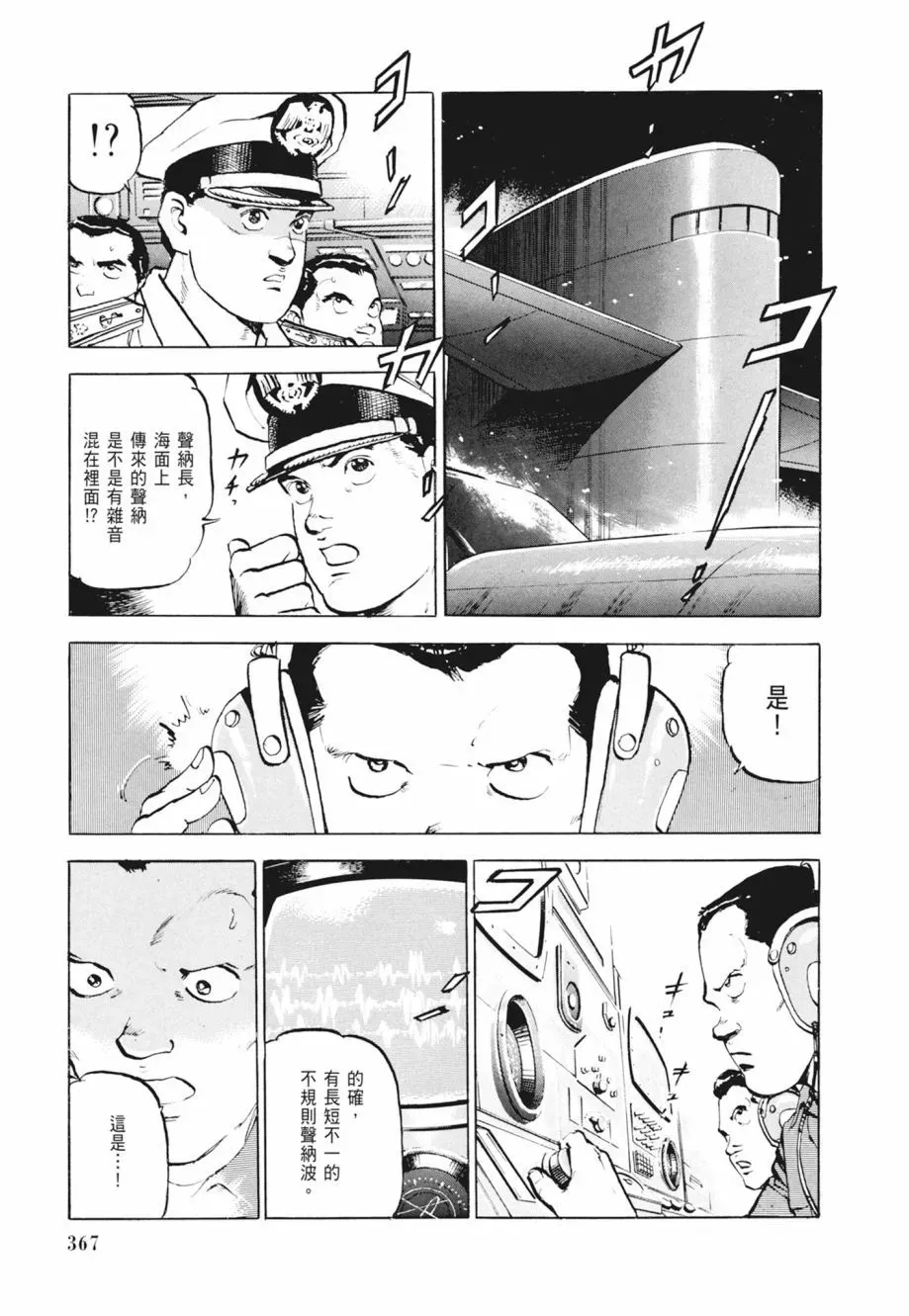 新装版02卷 第369页