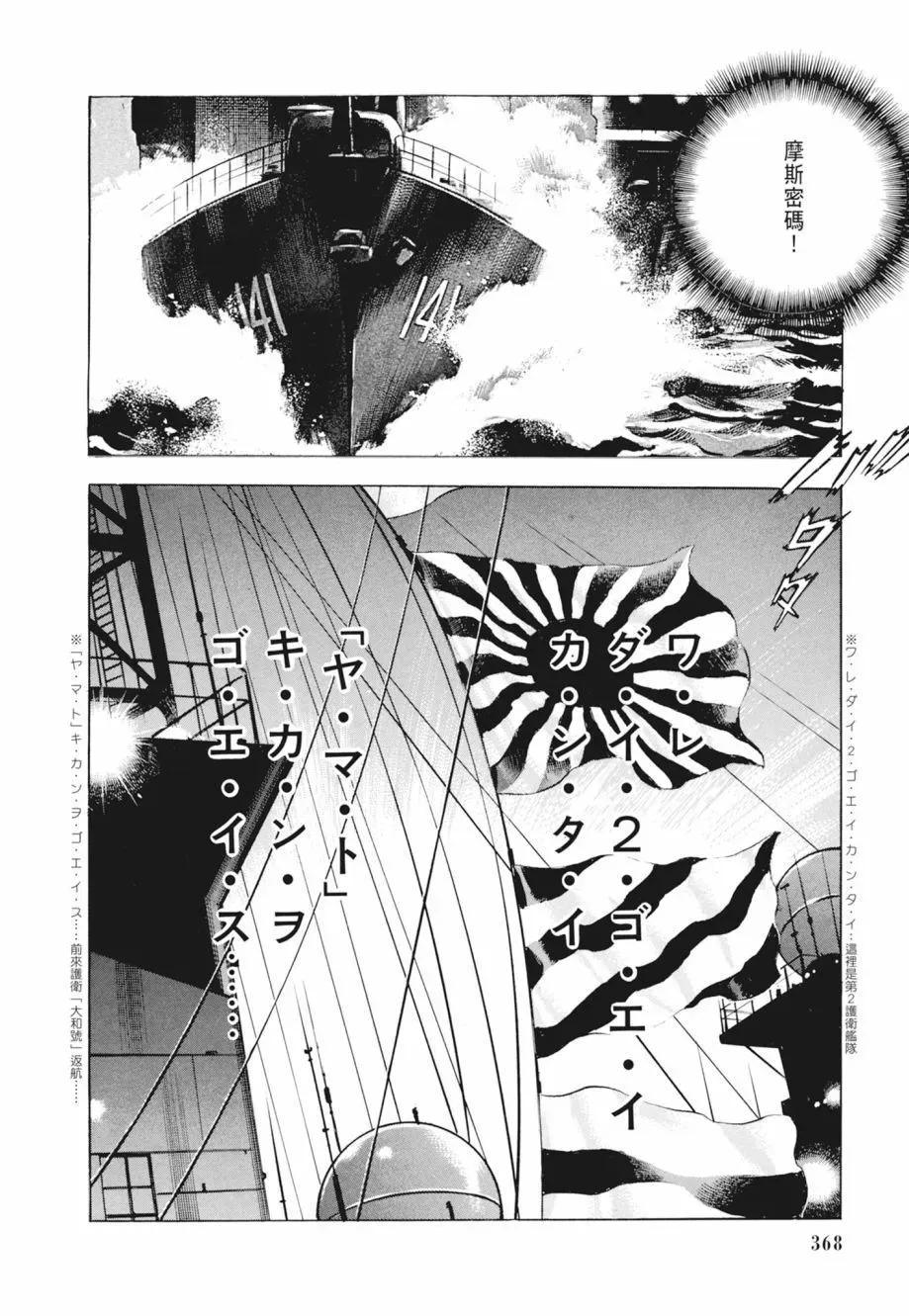 新装版02卷 第370页