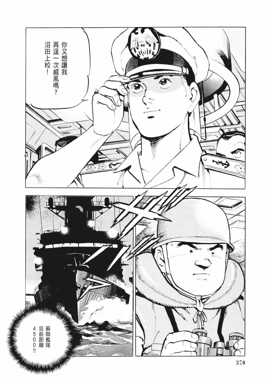 新装版02卷 第372页