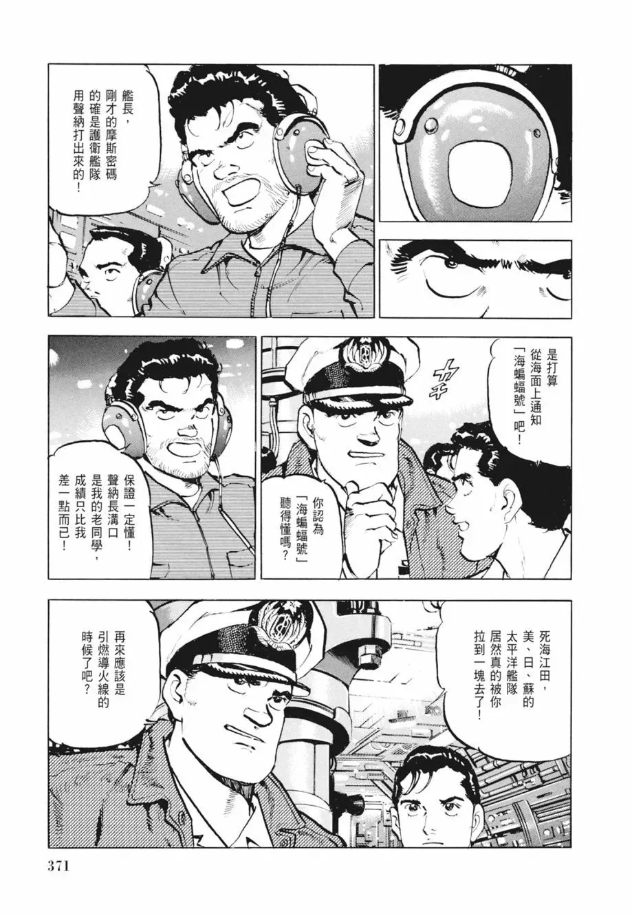 新装版02卷 第373页