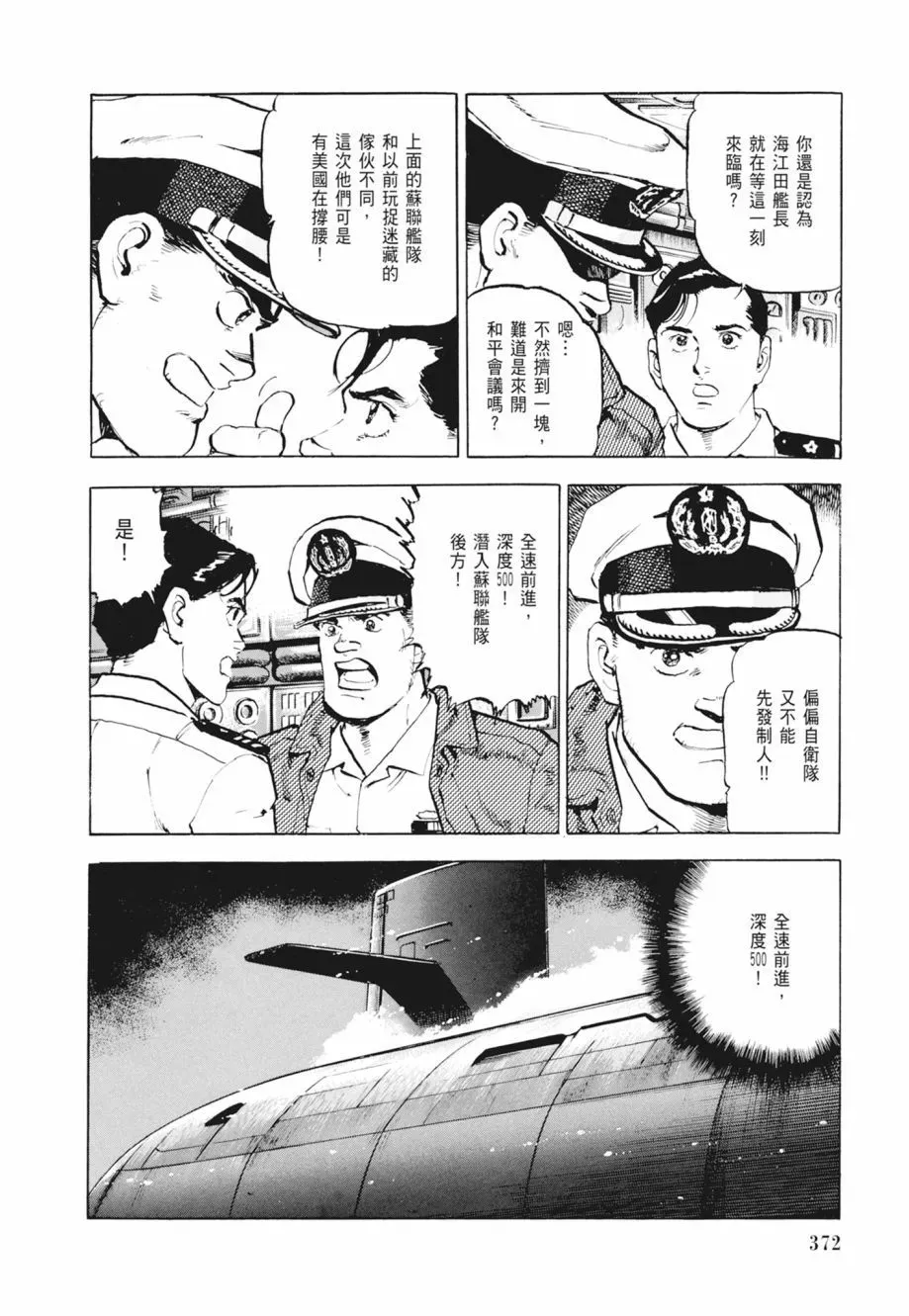 新装版02卷 第374页