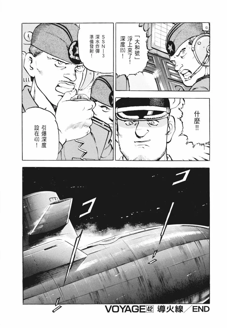 新装版02卷 第378页