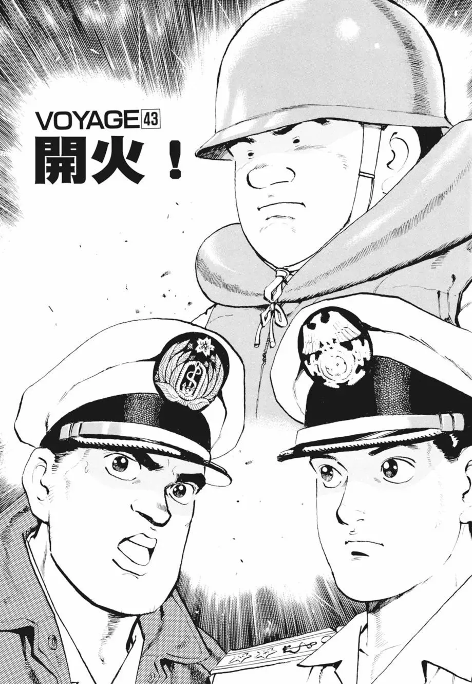 新装版02卷 第379页