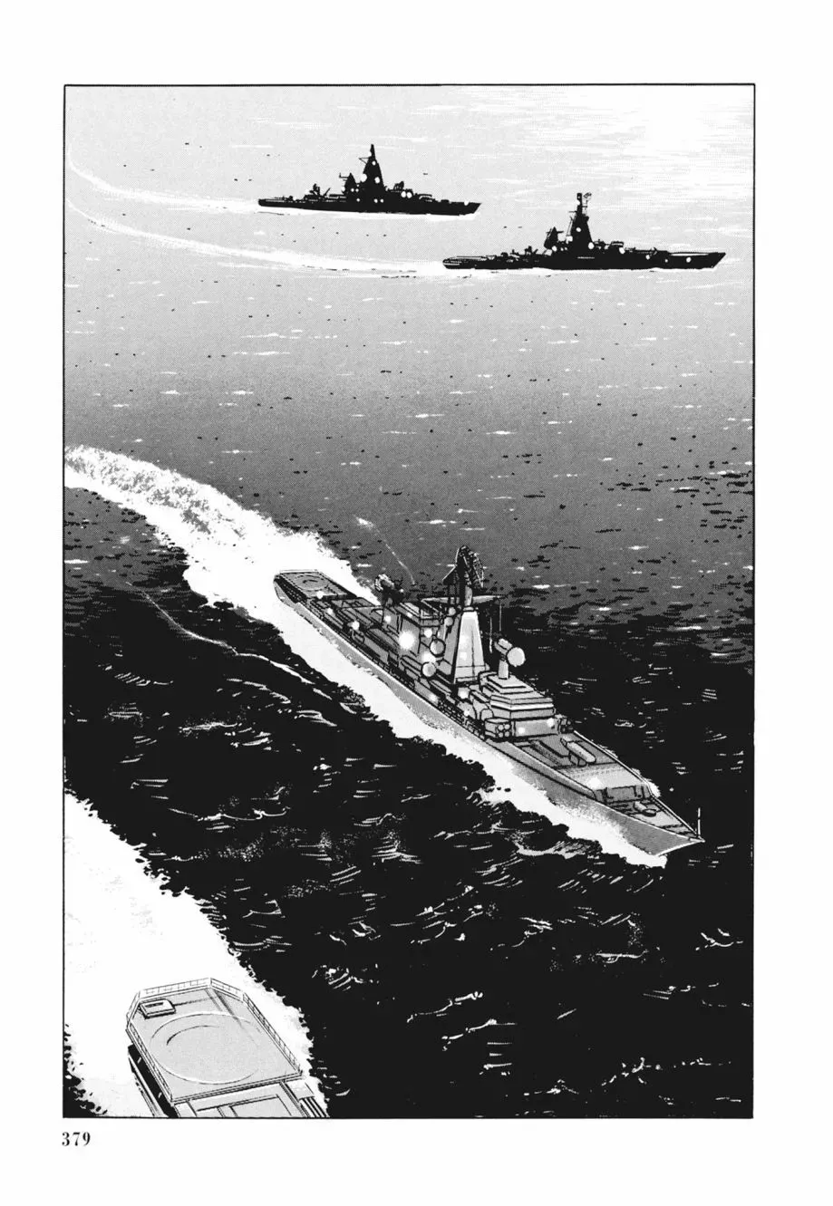 新装版02卷 第381页