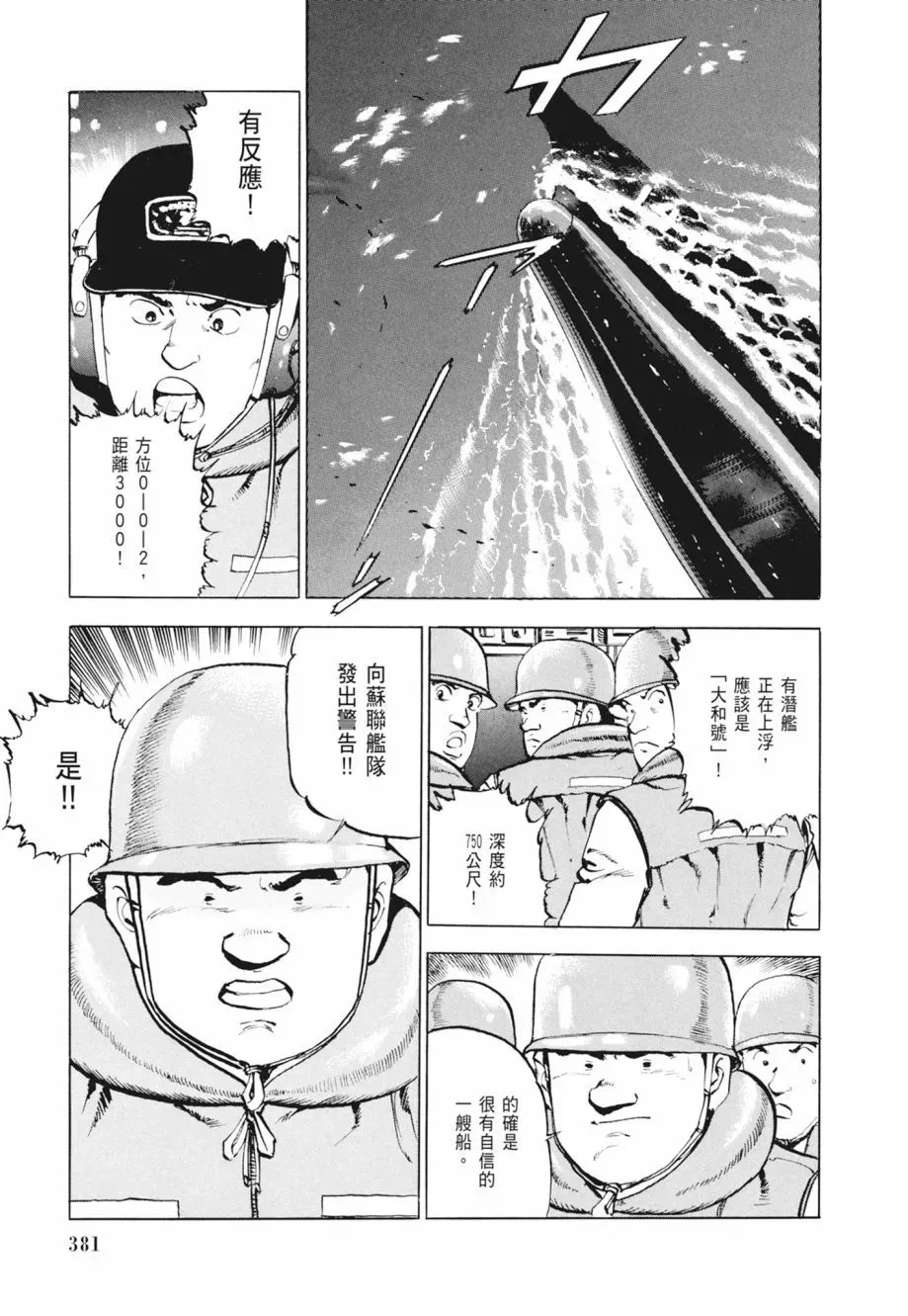 新装版02卷 第383页
