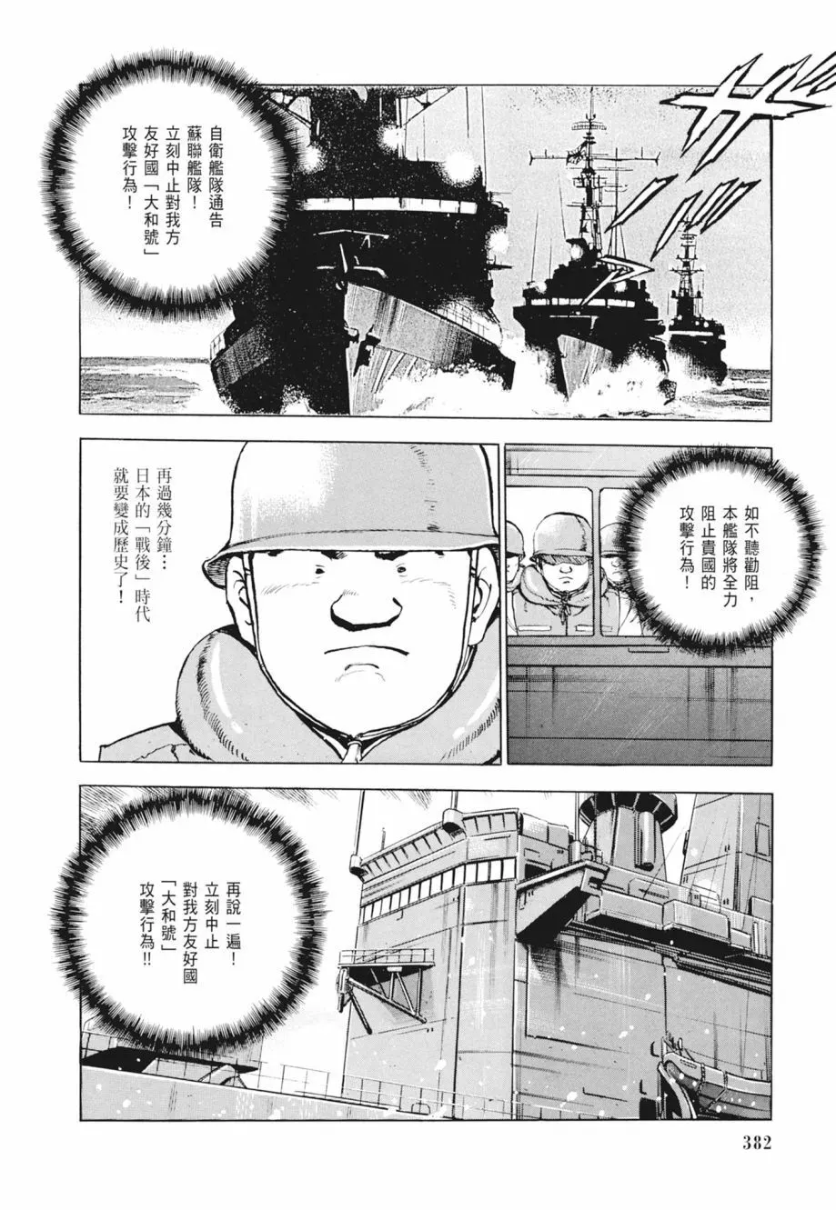 新装版02卷 第384页