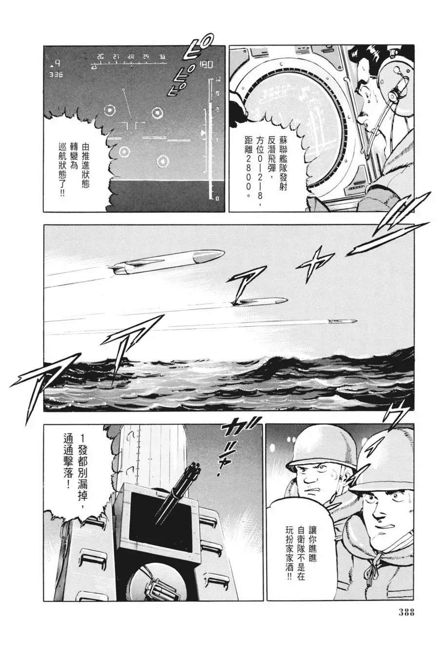 新装版02卷 第390页