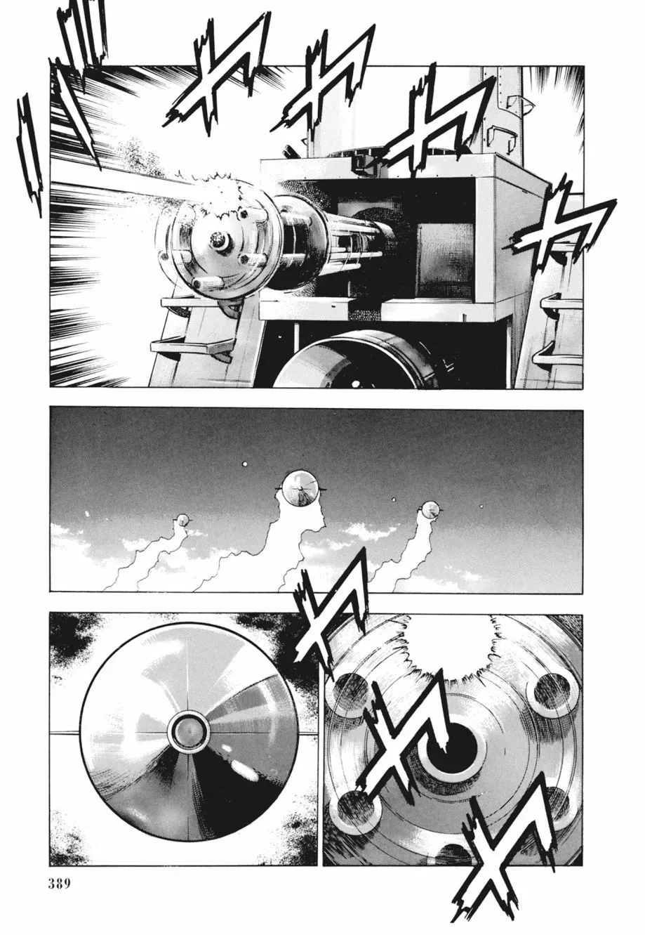 新装版02卷 第391页