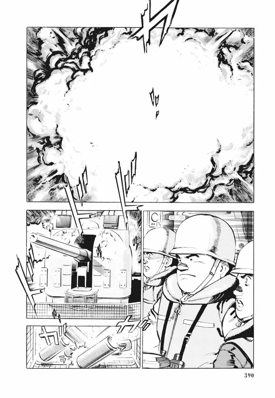 新装版02卷 第392页