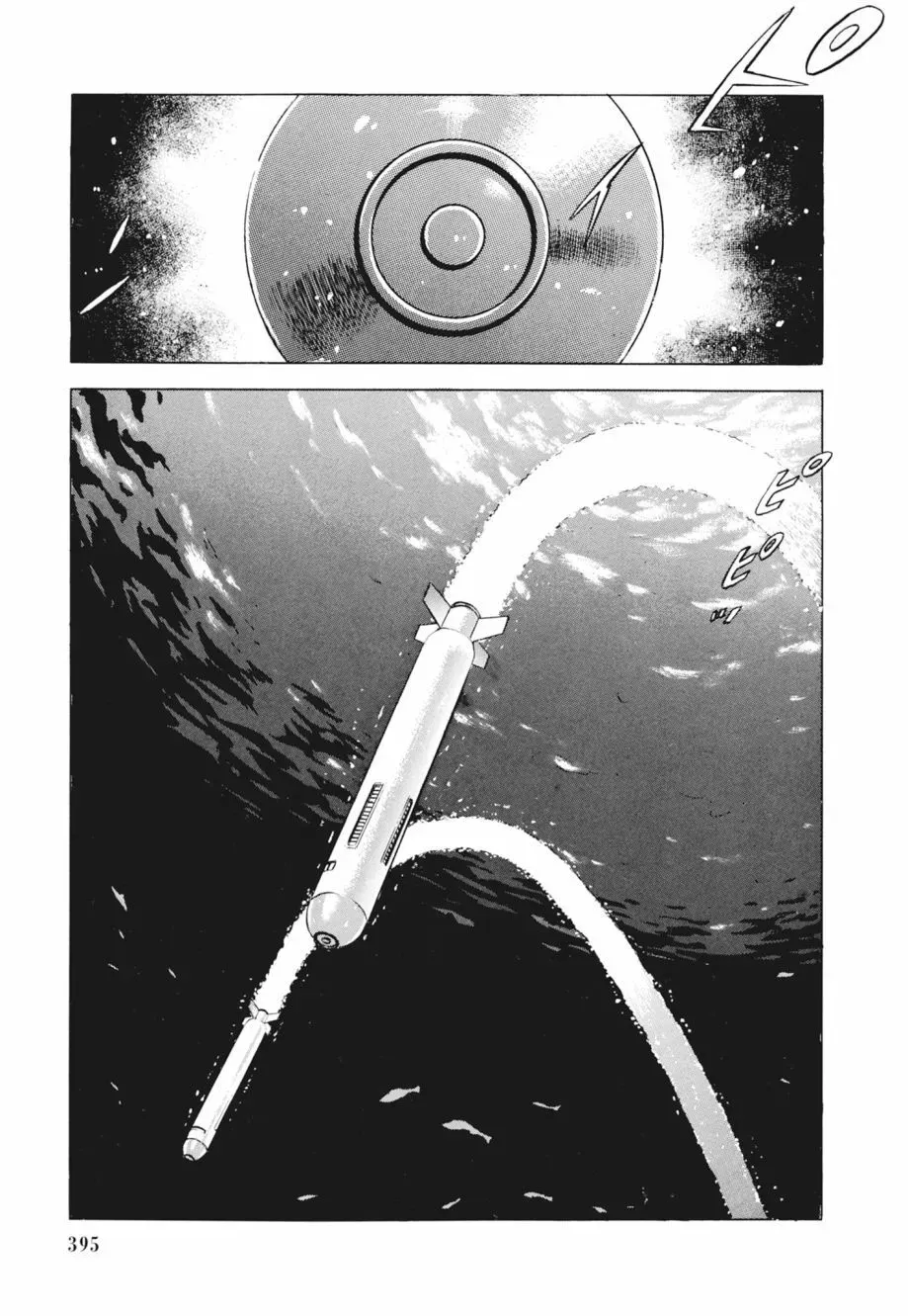 新装版02卷 第397页