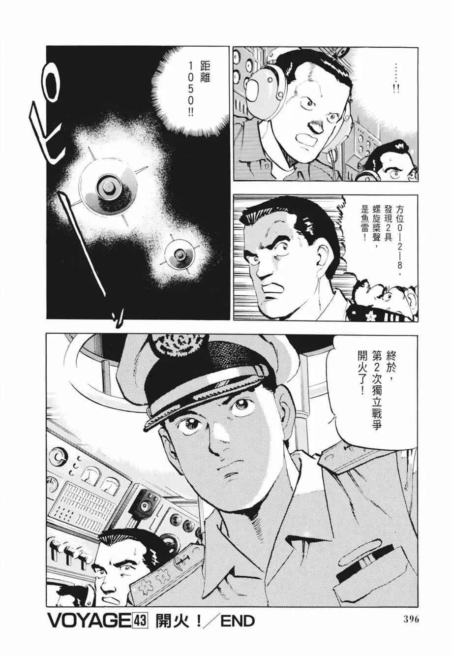 新装版02卷 第398页