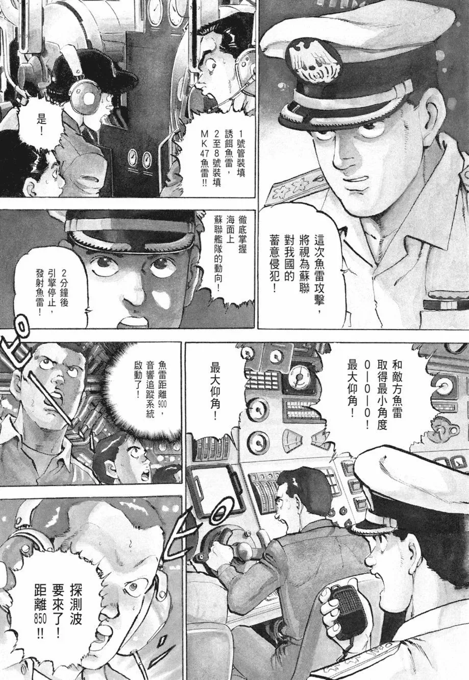 新装版02卷 第399页